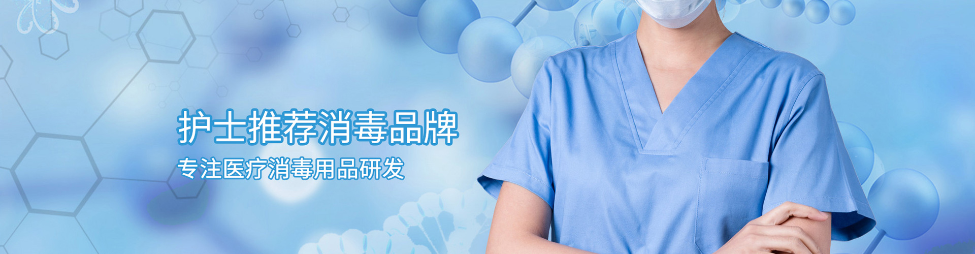 湿巾系列