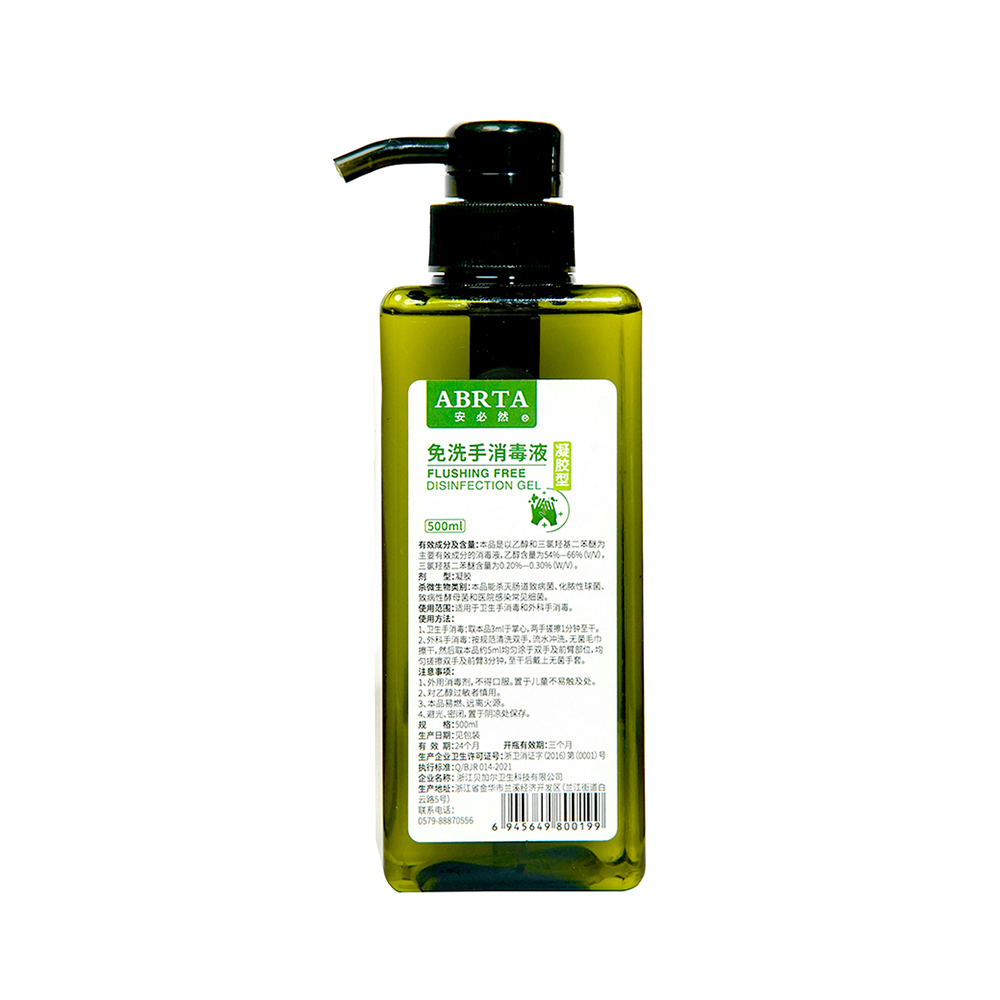 免洗手消毒液（500ml）