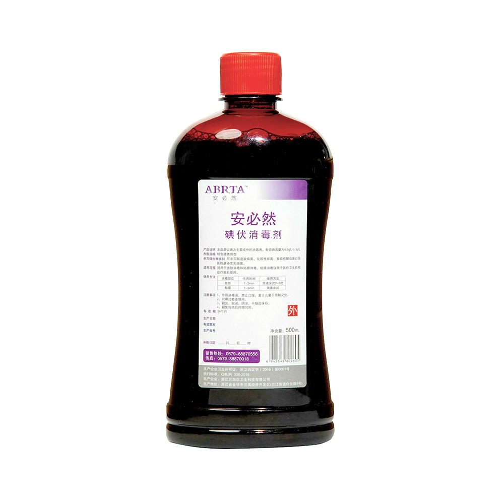 碘伏消毒剂（500ml）