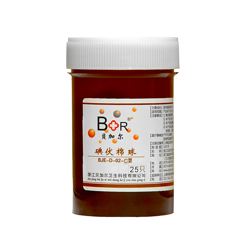 碘伏棉球（25只）