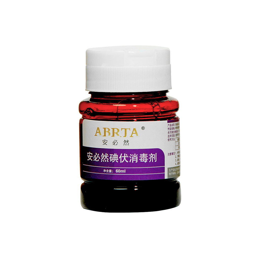 碘伏消毒剂（60ml）