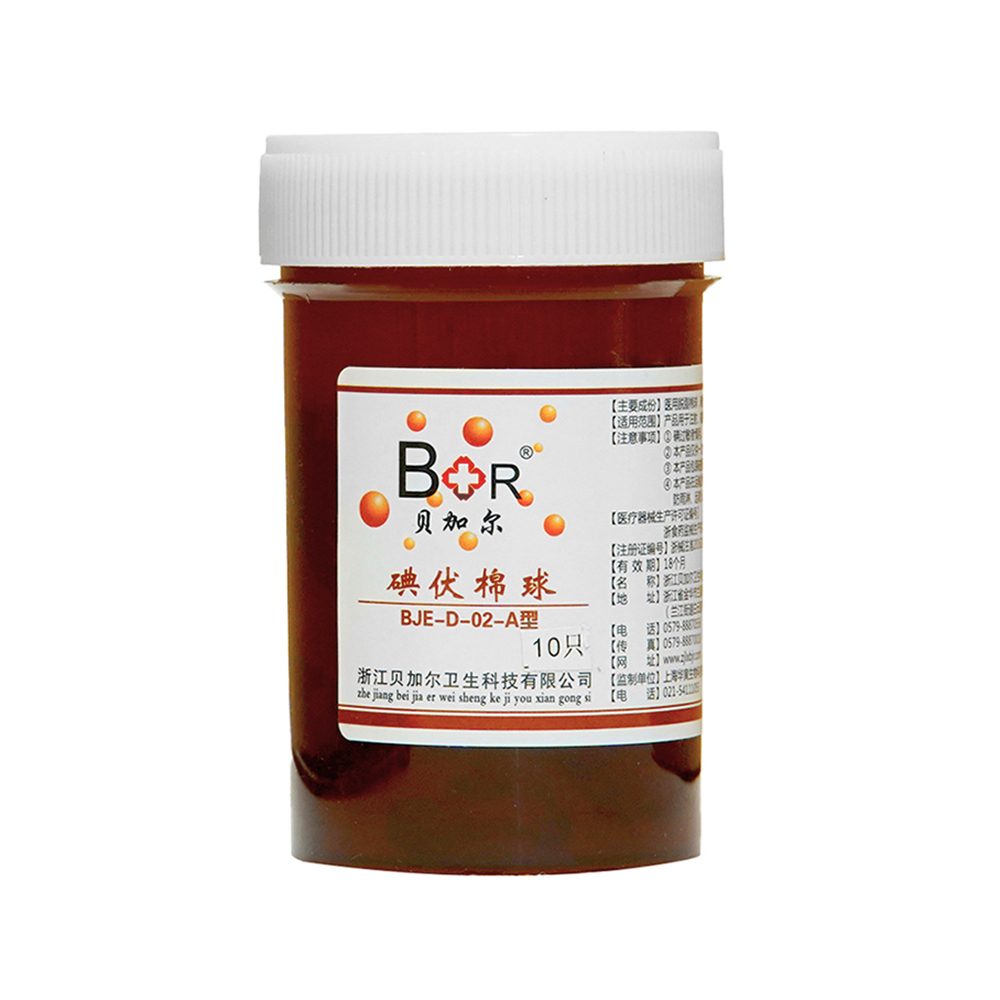 碘伏棉球（10只）