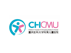 重庆医科大学附属儿童医院