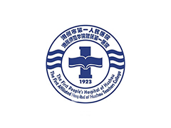湖州市第一人民医院
