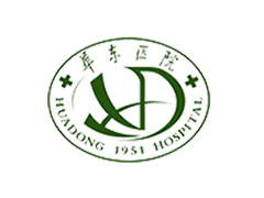 复旦大学附属华东医院