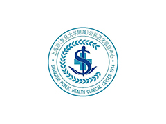 上海市公共卫生临床中心
